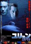 幽灵号潜艇 유령.1999 字幕下载