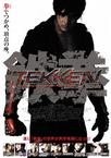 铁拳 Tekken.2010 字幕下载
