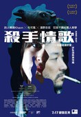 杀手情歌 PUSONG WAZAK: Isa Na Namang Kwento Ng Pag-ibig Sa Pagitan Ng Puta At Kriminal.2014 字幕下载