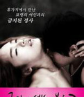 禁止性爱：通奸2 금지된 섹스, 불륜 2 / Forbidden Sex Adultery 2.2012 字幕下载