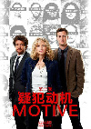 作案动机 第四季 Motive.2016 字幕下载
