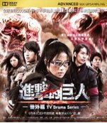 进击的巨人：反击的狼烟 進撃の巨人 ATTACK ON TITAN 反撃の狼煙.2015 字幕下载