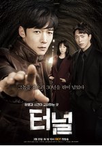 隧道 터널.2017 字幕下载