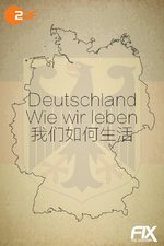 我们如何生活 Deutschland – Wie wir leben.2017 字幕下载