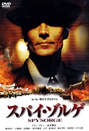 间谍佐尔格 スパイゾルゲ.2003 字幕下载