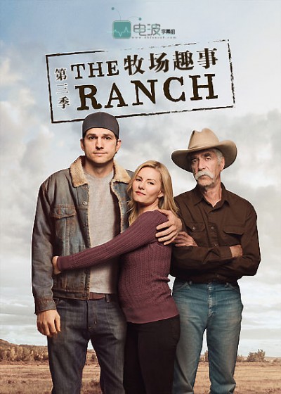 牧场趣事 第三季 The Ranch.2018 字幕下载