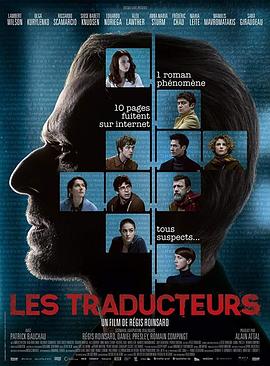 翻译疑云 Les Traducteurs.2019 字幕下载