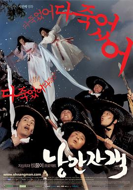 浪漫刺客 낭만 자객.2013 字幕下载