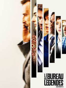传奇办公室 第五季 Le Bureau des légendes.2020 字幕下载