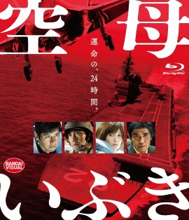 航母伊吹 空母いぶき.2019 字幕下载