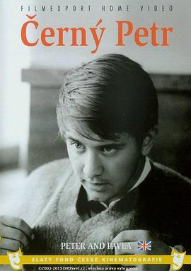 黑彼得 Černý Petr.1964 字幕下载