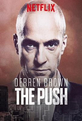 达伦·布朗：就范 Derren Brown: The Push.2016 字幕下载