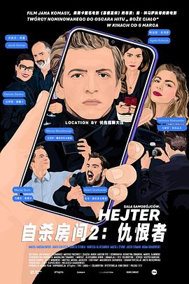 自杀房间2：仇恨者 Sala samobójców. Hejter.2020 字幕下载