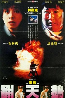 一触即发 一触即发.1991 字幕下载