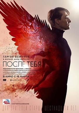 芭蕾芭蕾 После тебя.2016 字幕下载