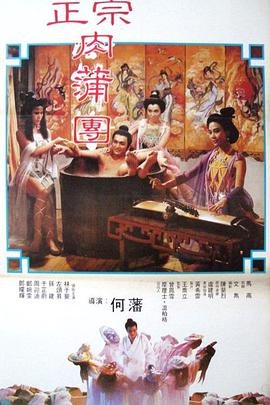 浮世风情绘 Yu Pui Tsuen.1987 字幕下载