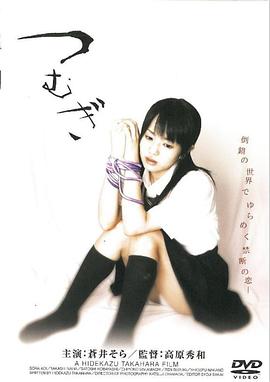老师请抱我 Seifuku bisyojo sensei atashi wo daite.2004 字幕下载