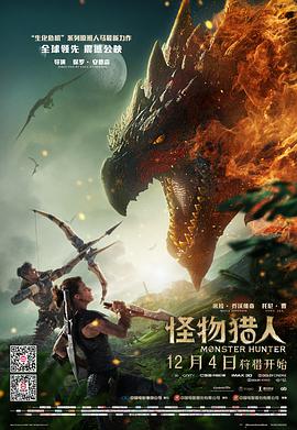 怪物猎人 Monster Hunter.2020 字幕下载