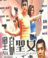 黑狱圣女 Black jails saint.1991 字幕下载