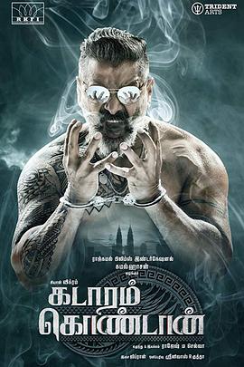 单刀直入 Kadaram Kondan.2019 字幕下载
