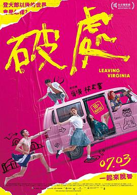 破处 破處.2020 字幕下载