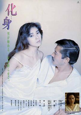 化身 .1986 字幕下载