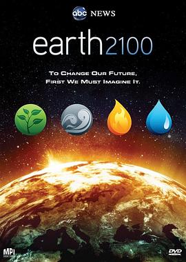 地球2100 earth 2100.2009 字幕下载