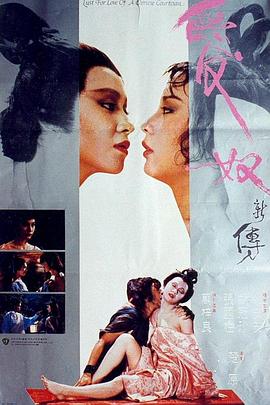 爱奴新传 .1984 字幕下载