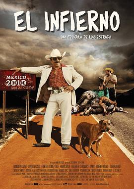 地狱 El infierno.2010 字幕下载