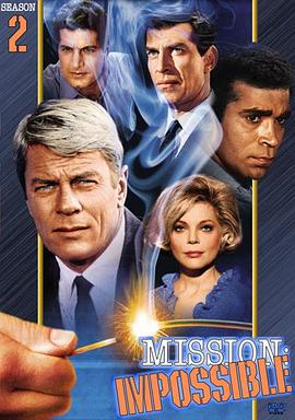 虎胆妙算 第二季 Mission: Impossible Season 2.1967 字幕下载