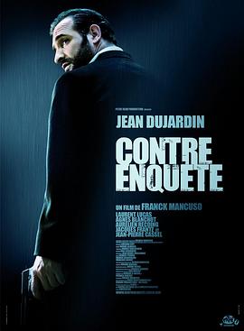 复核调查 Contre-enquête.2007 字幕下载