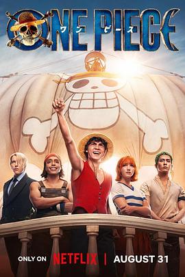 海贼王 真人版 One Piece.2023 字幕下载