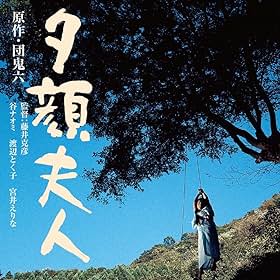 夕颜夫人 .1976 字幕下载