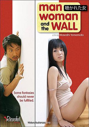 色欲迷墙 聴かれた女.2006 字幕下载