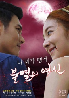 不灭女神 불멸의여.2022 字幕下载