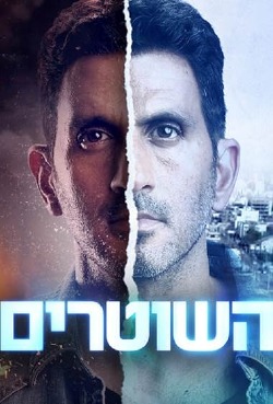 HaShotrim השוטרים.2021 字幕下载