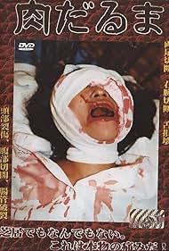 Ryôky erochika: Niku daruma Tumbling Doll of Flesh.1998 字幕下载