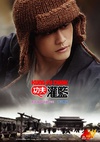大灌篮 Kung Fu Dunk.2008 字幕下载