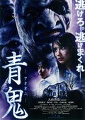 青鬼 青鬼.2014 字幕下载