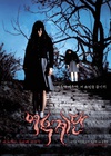 女高怪谈3：狐狸阶梯 여고괴담 세 번째 이야기: 여우계단.2003 字幕下载