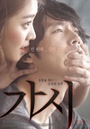 荆棘 가시.2014 字幕下载