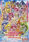 光之美少女全明星新舞台版1：未来的朋友 プリキュアオールスターズ New Stage みらいのともだち.2012 字幕下载