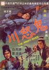 鬼怒川 鬼怒川.1971 字幕下载