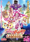 Yes！光之美少女5 GoGo！ 糖果王国的快乐生日 映画 Yes！プリキュア5 GoGo！　お菓子の国のハッピーバースデイ♪.2008 字幕下载