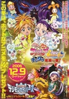 电影 光之美少女Splash Star 滴嗒危机一发 映画 ふたりはプリキュア Splash Star チクタク危機一髪!.2006 字幕下载