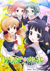 若叶女孩 わかば＊ガール.2015 字幕下载