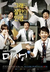 未生 미생 Misaeng,Incomplete Life.2014 字幕下载