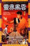 太阳之子 太陽之子.1990 字幕下载