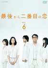 倒数第二次恋爱 最後から二番目の恋.2012 字幕下载