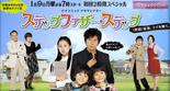 继父 ステップファザー·ステップ.2012 字幕下载